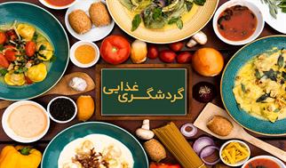 گردشگری غذا در تبریز امسال برجسته می‌شود