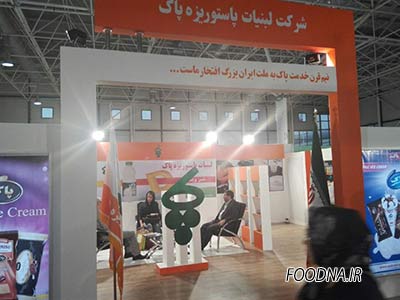 نمایشگاه آِی فود مشهد -IFOOD 20